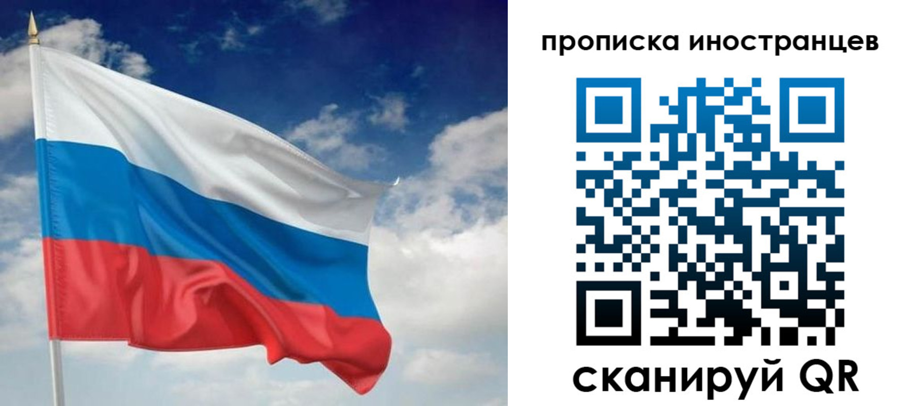 временная регистрация гарантия в Липецке